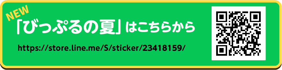 ダウンロードはこちらから