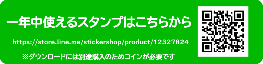 ダウンロードはこちらから