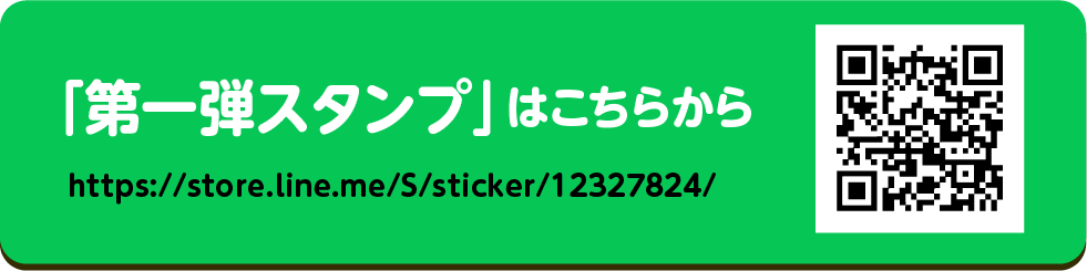 ダウンロードはこちらから