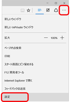 オプションメニュー　設定